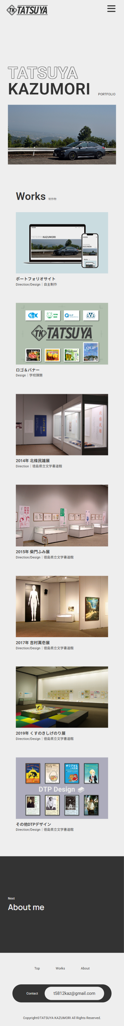 ポートフォリオサイト_mobile_PC