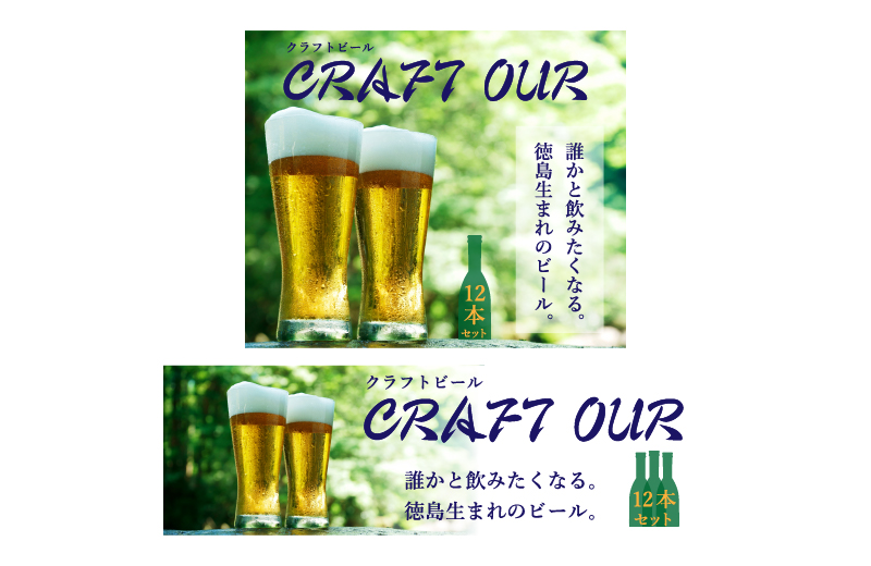ふるさと納税_返礼品_地ビールバナー