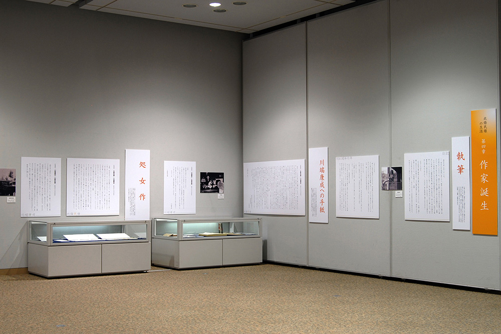 北條民雄展_会場2