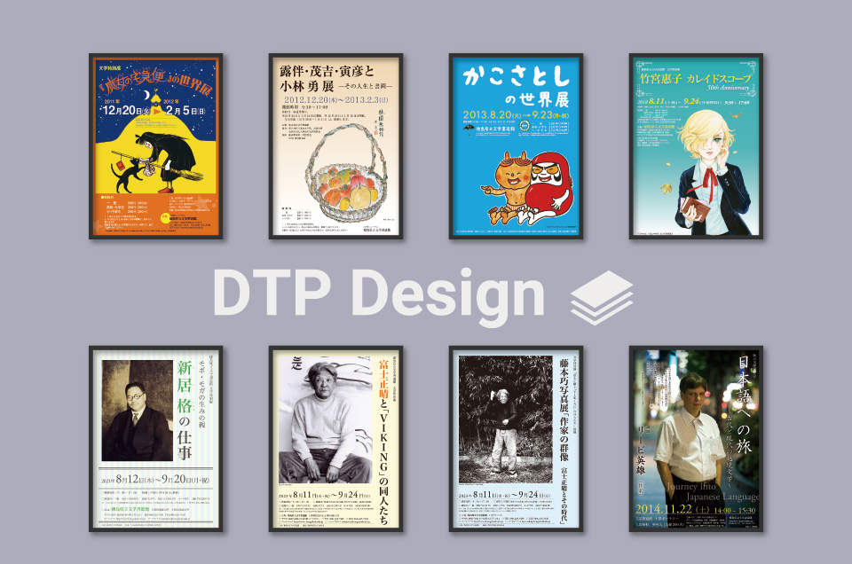 その他DTP